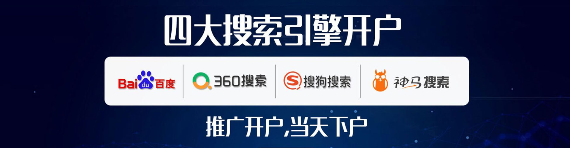 丰镇谷歌竞价